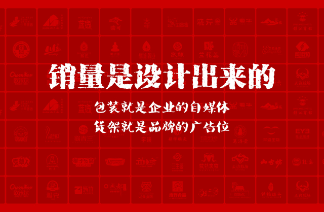 一家以提升产品销量为导向的浚县包装设计机构